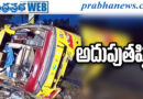38people | డ్రైవర్ నిద్రమత్తుతోనే…