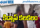 AP | దుండగుడికి దేహశుద్ధి..