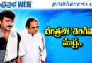 Emotional post | ఎన్టీఆర్‌ను స్మరించుకున్న మెగాస్టార్ చిరంజీవి