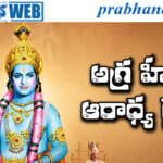 Telugu Actors | ఎన్టీఆర్ తో సినీ పెద్దల అనుబంధం ఇదే!