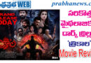 AScriptofGod | ‘త్రికాల’ మూవీ రివ్యూ