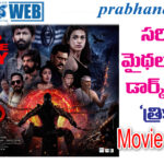 AScriptofGod | ‘త్రికాల’ మూవీ రివ్యూ
