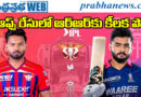 IPL 2026 | జైపూర్‌లో రాజస్థాన్-లక్నో హోరాహోరీ సమరం