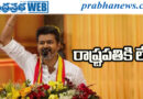 E-mail | గవర్నర్ నిర్ణయంపై తీవ్ర చర్చ