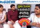 “మిడిల్ క్లాస్ డ్రామా” ప్రేమజంట ప్రత్యేక ఇంటర్వ్యూ..