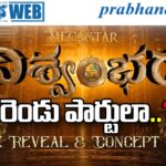Megastar
