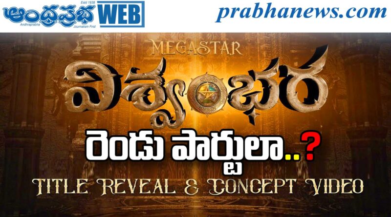 Megastar
