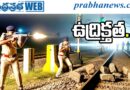 case | దుండగులపై జీఆర్పీ పోలీసుల కాల్పులు