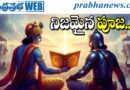 Bhagavad Gita Teachings