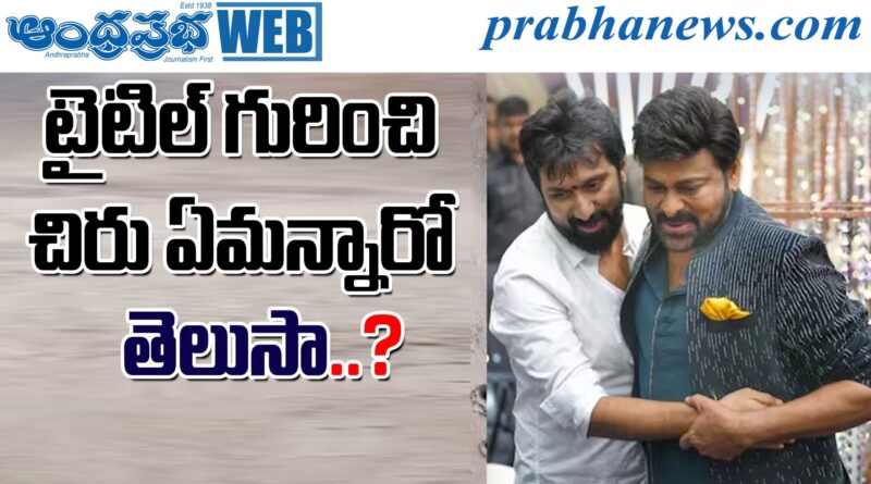 Megastar