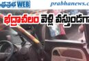 Road accident