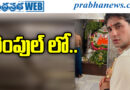 Abhishek