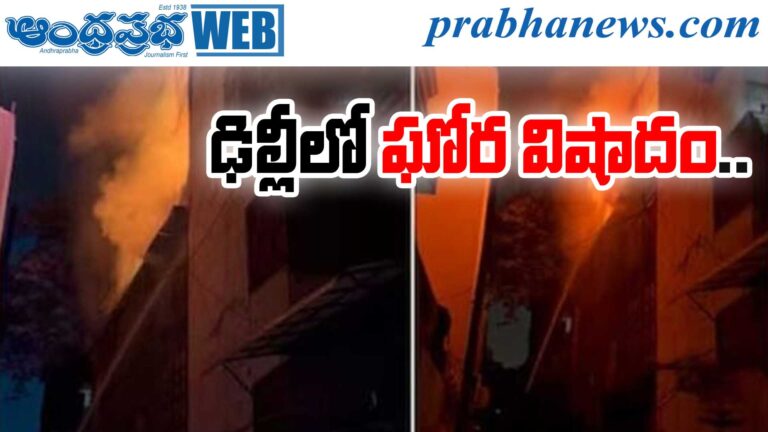 Fire Accident