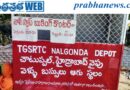 Chityala | హైవేపై నామమాత్రపు టీజీఎస్‌ఆర్‌టీసీ కౌంటర్..