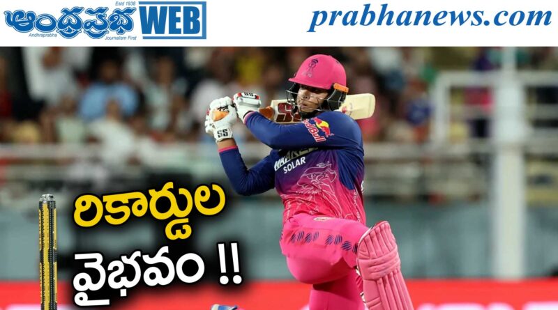 IPL 2026 | రికార్డుల‌ వైభవం !!