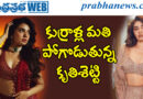 krithi shetty| గ్లామర్ డోస్ పెంచేసిన బేబమ్మ..