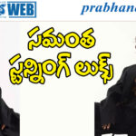 samantha |సోష‌ల్ మీడియాలో ట్రెండింగ్‌