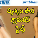 Esther anil| ఈస్త‌ర్ అనిల్ రొమాంటిక్ లుక్స్
