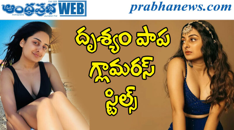 Esther anil| ఈస్త‌ర్ అనిల్ రొమాంటిక్ లుక్స్
