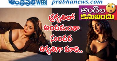 prakriti pavani | సాగ‌ర క‌న్య‌ను మించిన ప్ర‌కృతి పావ‌ని సోయ‌గం