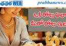 gold price| బెంబేలెత్తిస్తున్న బంగారం ధ‌ర‌లు