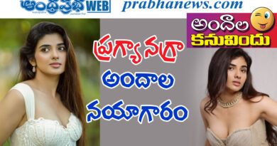pragya nagra| ‘లగ్గం’ సినిమా హీరోయిన్ హాట్ షో