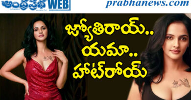 jyothi rai| లేటెస్ట్ ఫొటో షూట్ వైర‌ల్‌