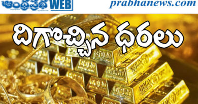 gold price| ఇవాళ మార్కెట్‌లో ఎలా ఉన్నాయంటే..?