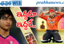 abhishek, vaibhav| ఇవాళ విధ్వంసం సృష్టించేదెవ‌రో?