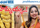 gold price| దిగొస్తున్న బంగారం ధ‌ర‌లు