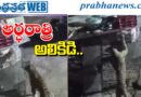 srisailam | జెన్కో కాలనీలో చిరుత సంచారం కలకలం