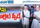 Rs 2959 Cr Projes : బుల్లెట్​ స్పీడ్​ తో.. అభివృద్ధి Andhra Prabha Top Story