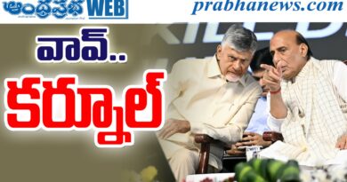 Rs 686 Cr Investments : వావ్​.. కర్నూల్ Andhra Prabha Top Story