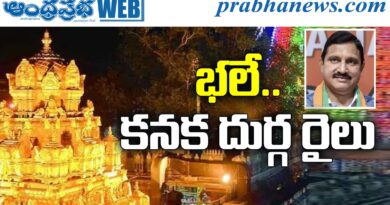 Kanaka Durga Train : కనక దుర్గ రైలుకు గ్రీన్​ సిగ్నల్​ Andhra Prabha News