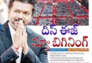 ప్రజాధనం వృథా చేయ‌ను