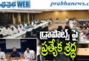 Dropouts | ఇంటింటి సర్వేతో ‘బడి ఈడు’ పిల్లల గుర్తింపు..