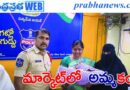 Rs 5 Lakh Baby : అంగట్లో పసిగుడ్లు Andhra Prabha Top Story
