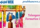 TG | రాష్ట్ర అవతరణ వేడుకలకు అతిథులు వీరే…