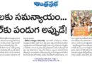 West Bengal Dalits | బెంగాల్ రాజకీయాల్లో దళితుల నిర్లక్ష్యం