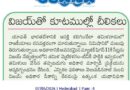 7thMayeditorial | తమిళ రాజకీయాల్లో ఉత్కంఠ