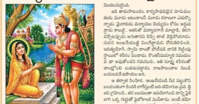 26thMaychintana | హనుమంతుడి మార్గంలో మూడు రకాల ఆటంకాలు