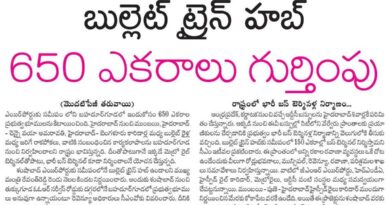 Hyderabad Bullet Train Hub | దేశంలోనే తొలి ఎయిర్-రైల్-రోడ్ హబ్ ఏర్పాటు
