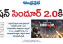 Operation Sindoor 2.0 | డ్రోన్‌ శిక్షణపై ఆర్మీ చీఫ్‌ కీలక వ్యాఖ్యలు
