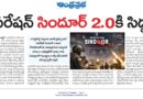 Operation Sindoor 2.0 | డ్రోన్‌ శిక్షణపై ఆర్మీ చీఫ్‌ కీలక వ్యాఖ్యలు