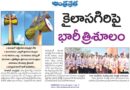 10 అడుగుల ఎత్తు.. 18 అడుగుల వెడల్పుతో ఢమరుకం