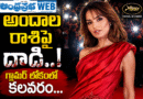 Miss Venezuela 2025 Attack : : అందాల రాశిపై దాడి Andhra Prabha Top News