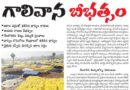 అకాల వర్షాలతో రైతులకు భారీ నష్టం