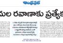 Medicine Transport Train | ఔషధి ఎక్స్‌ప్రెస్‌తో ఫార్మా రంగానికి ఊతం