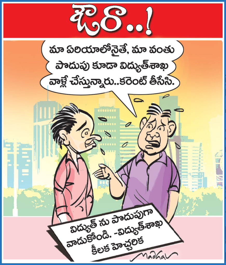 23rdMayCartoon