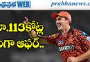 Rs113 cr |
